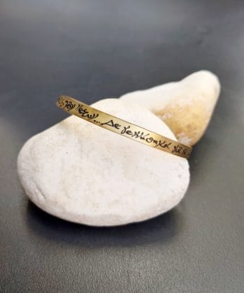 Βραχιόλι με στίχους Ελλήνων ποιητών χειροπέδα