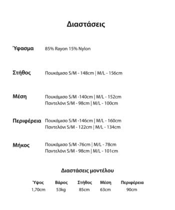 Σετ πουκάμισο παντελόνι σάπιο μήλο 6