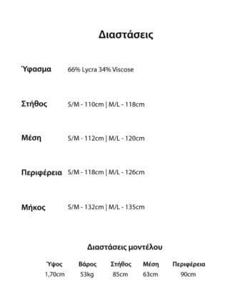 Φόρεμα Maxi Κοντομάνικο Ζώνη Σάπιο Μήλο 4