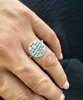 Δαχτυλίδι με Στίχους Ελλήνων Ποιητών Στρόγγυλο 2