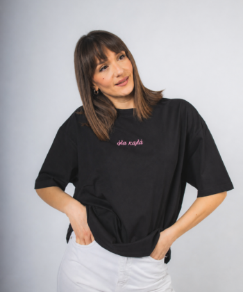 T Shirt Γυναικείο Casual Μαύρο Όλα Καλά 1
