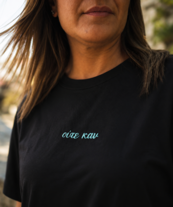 T Shirt Γυναικείο Casual Μαύρο Ούτε Καν 1